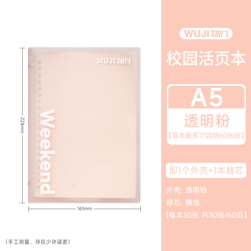 Wojie campus portátil no se agarra en 2025 nuevo tipo de estudiante B5 / A5 / A4 cuaderno desmontable