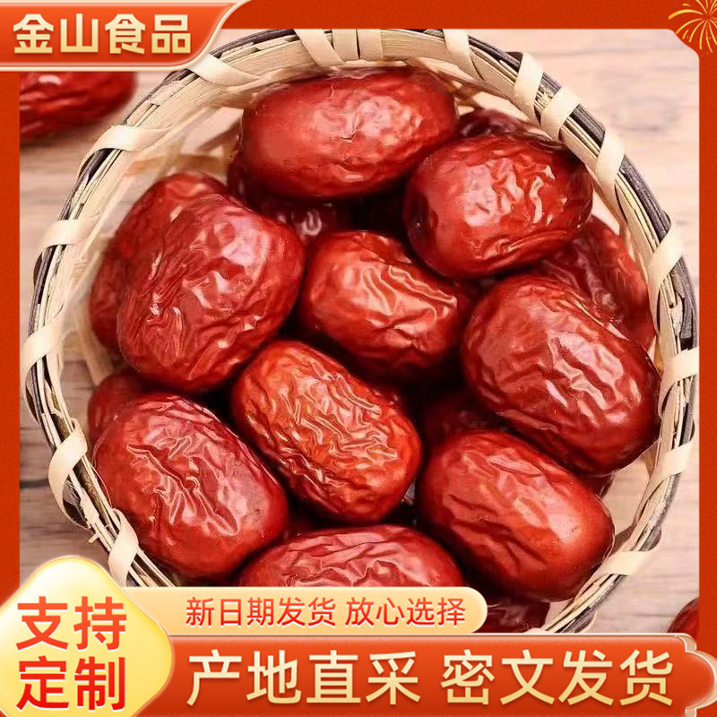 メーカー在庫卸売新疆赤ナツメユウチグレーナツメ 500g2025 大赤ナツメ妊婦スナックお茶スープ無料|undefined