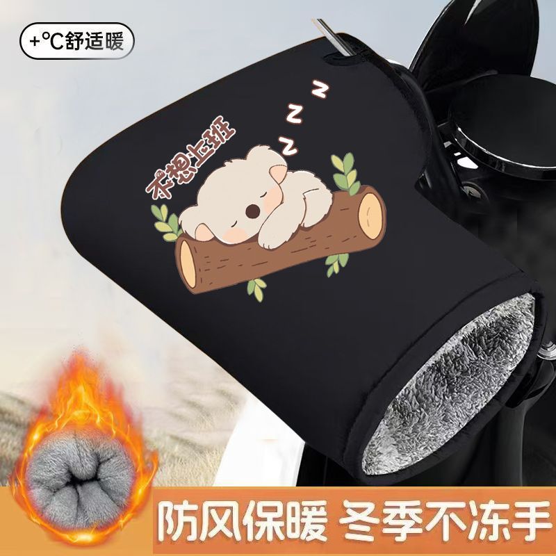 Motuoche – Handlehold cover Gloves Winter - double-sealed-large-handlebar-cover-black-sloth-bear