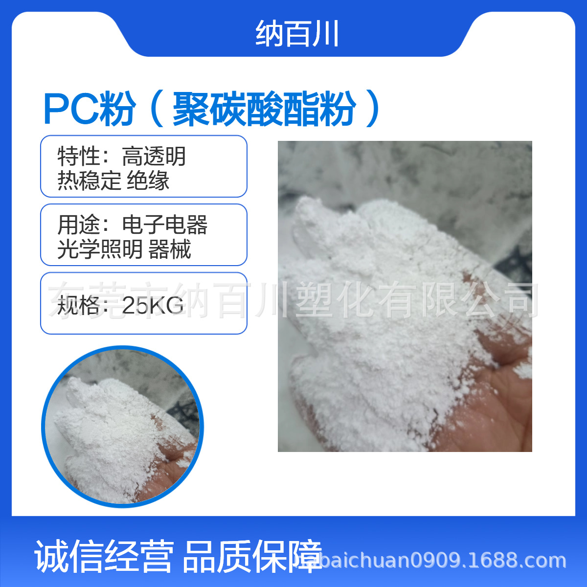 PC粉 高纯度进口1000目细粉透明耐高温光学级聚碳酸酯涂覆 浸塑粉