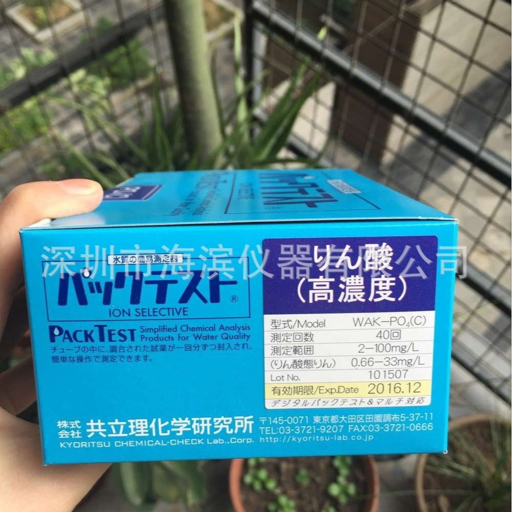 磷酸盐高浓度WAK-PO4(C) 共立理化研究所总磷测试包试纸水质环保