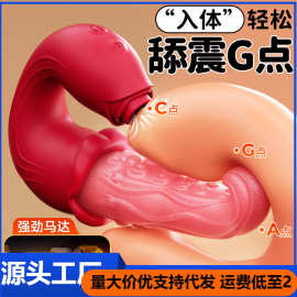 舌潮吮吸震动棒摇摆舌恬蜜豆按摩女用自慰情趣玩具成人用品批发代