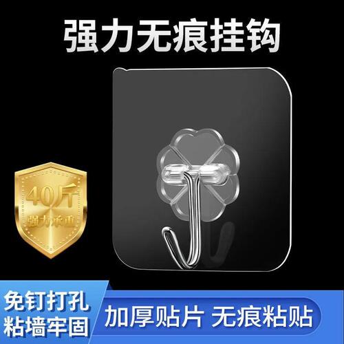 Traceless hook stickers, strong wall adhesive hooks, transparent hooks, coat hooks behind the door, no punching and no nails on the wall