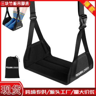 Amazon Travel Hammock Office Hammock with Bamboo Board Support Convenient Airplane Hammock Foot Rest Pad