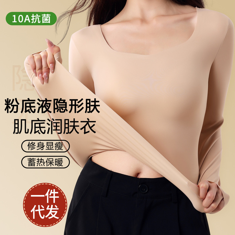 Liquid Foundation Invisible Traceless Skin Base Coat Heat Storage Thin Long-Sleeved Autumn Coat Antibacterial Women's Thermal Underwear Large Size Wholesale