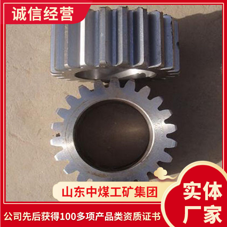 采煤机配件-齿轮 采煤机配件齿轮厂家 采煤机配件齿轮现货说明