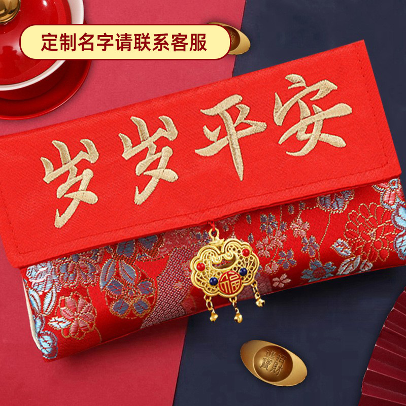 2026满月锦缎3万元6万布艺红包宝宝生日快乐创意一周岁刺绣利是封