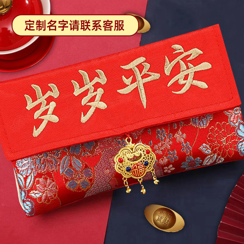 2026 Full Moon Brocade 30,000 Yuan 60,000 Fabric Red Envelope Baby Happy Birthday Creative One-Year-Old Embroidered Red Packet 2026 Full Moon Brocade 30,000 Yuan 60,000 Fabric Red Envelope Baby Happy Birthday Creative One-Year-Old Embroidered Red Packet