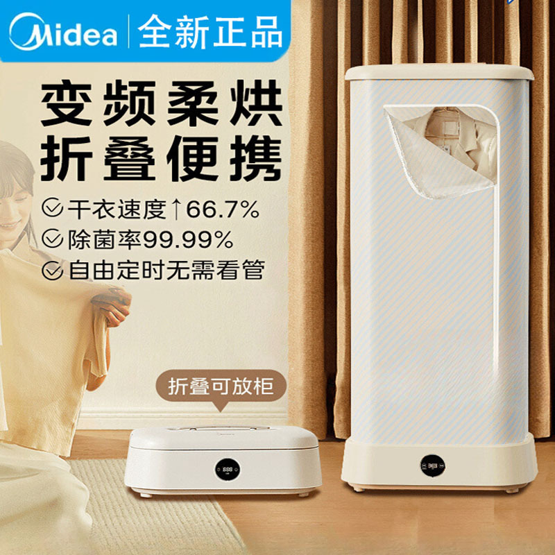 Midea Dryer Household Clothes Dryer Small Clothes Dryer Clothes Drying Rack Foldableable Clothes Dryer Hbgd10D1