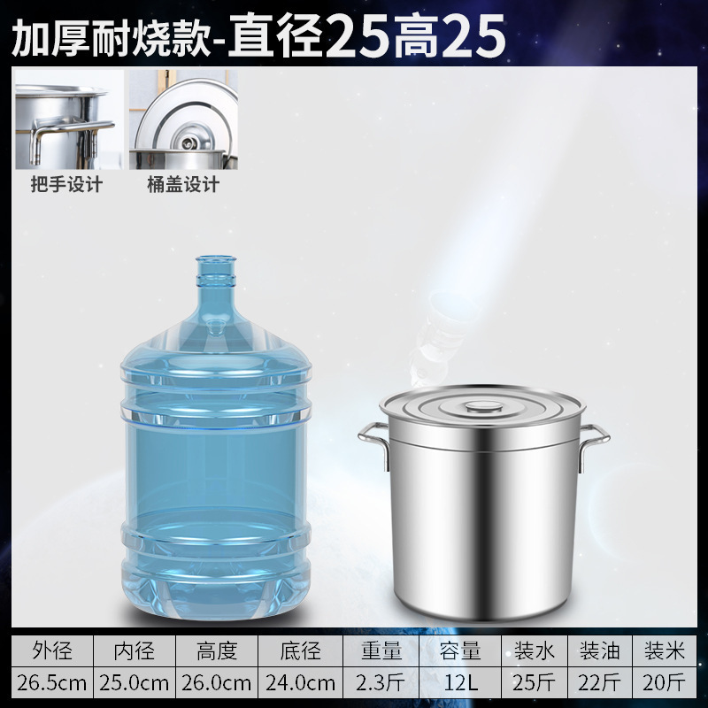 304 barril de acero inoxidable barril de sopa comercial barril de hervir agua barril de sopa doméstico barril de sopa gruesa con tapa de sopa de sopa.