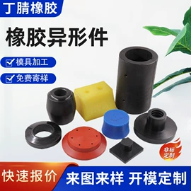 聚氨酯橡胶;橡胶密封圈;其他橡胶密封