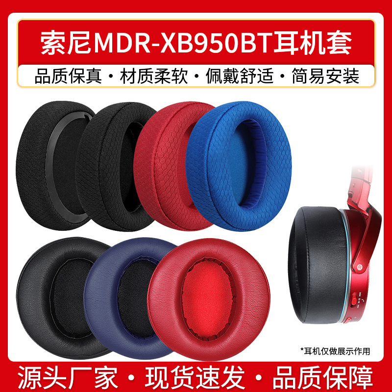 For SONY SONY MDR-XB950BT headphone set XB950B1 N1 AP earmuffs cavernous earmuffs for earphones leather pad