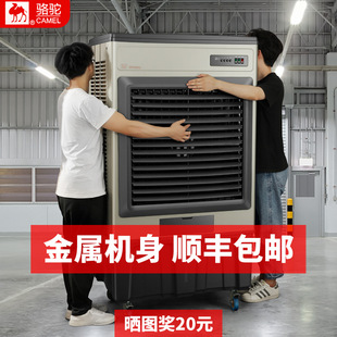 Free Shipping Large Industrial Evaporative Air Cooler Water-Cooled Air Conditioning Fan Electric Fan Household Water-Added Refrigeration Factory