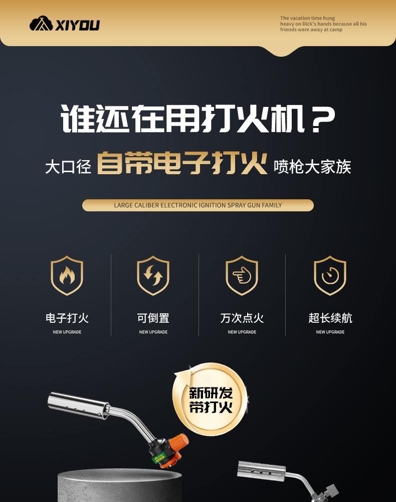 Spitfire Gun Spray Gun Burning Braised Meat Household Hand-held Spitfire Gun Head Card Type Gas Tank Burning Pig Hair Commercial Igniter