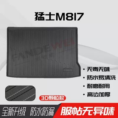 Trunk Mat, Universal Foot Pad - trunk-mat