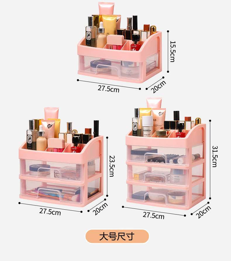 化妆品桌面收纳盒 多层抽屉式家用防尘收纳盒 简约透明整理置物架详情25