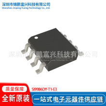 SI9986DY-T1-E3 ���ɵ�·IC ȫ��ԭװ һվʽ�䵥