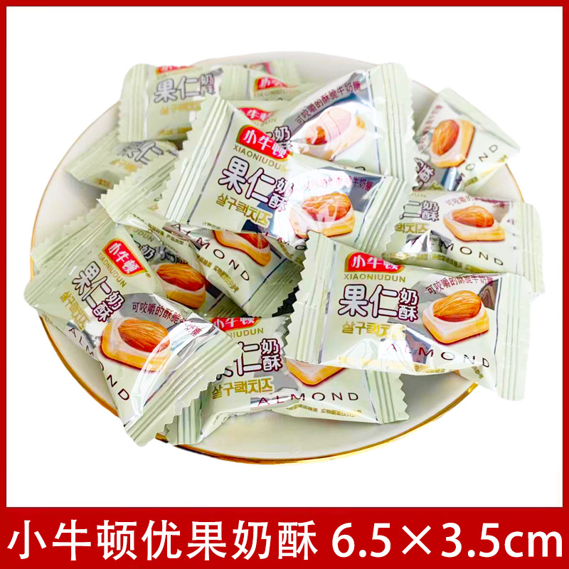 小牛顿优果奶酥果仁奶酥喜糖果结婚喜糖果批发