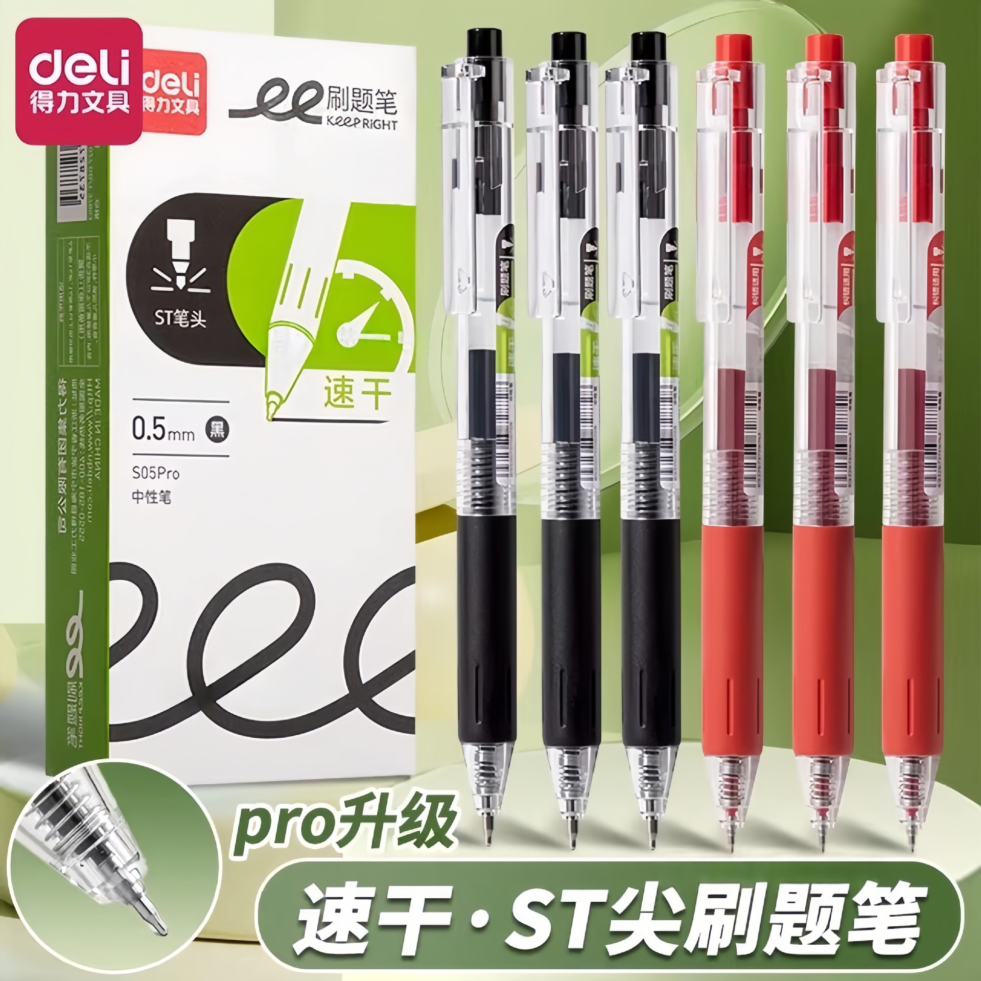Deli Click-Action Gel Pen S05 Student Quick-Dry Exam Pen High-Quality Black Red St Tip Office Signature Pen