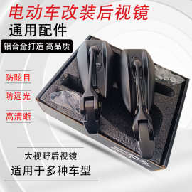AOS4日本后视镜小牛电动车UQi U+b N1S M2 Ube 九号C90改装反光镜