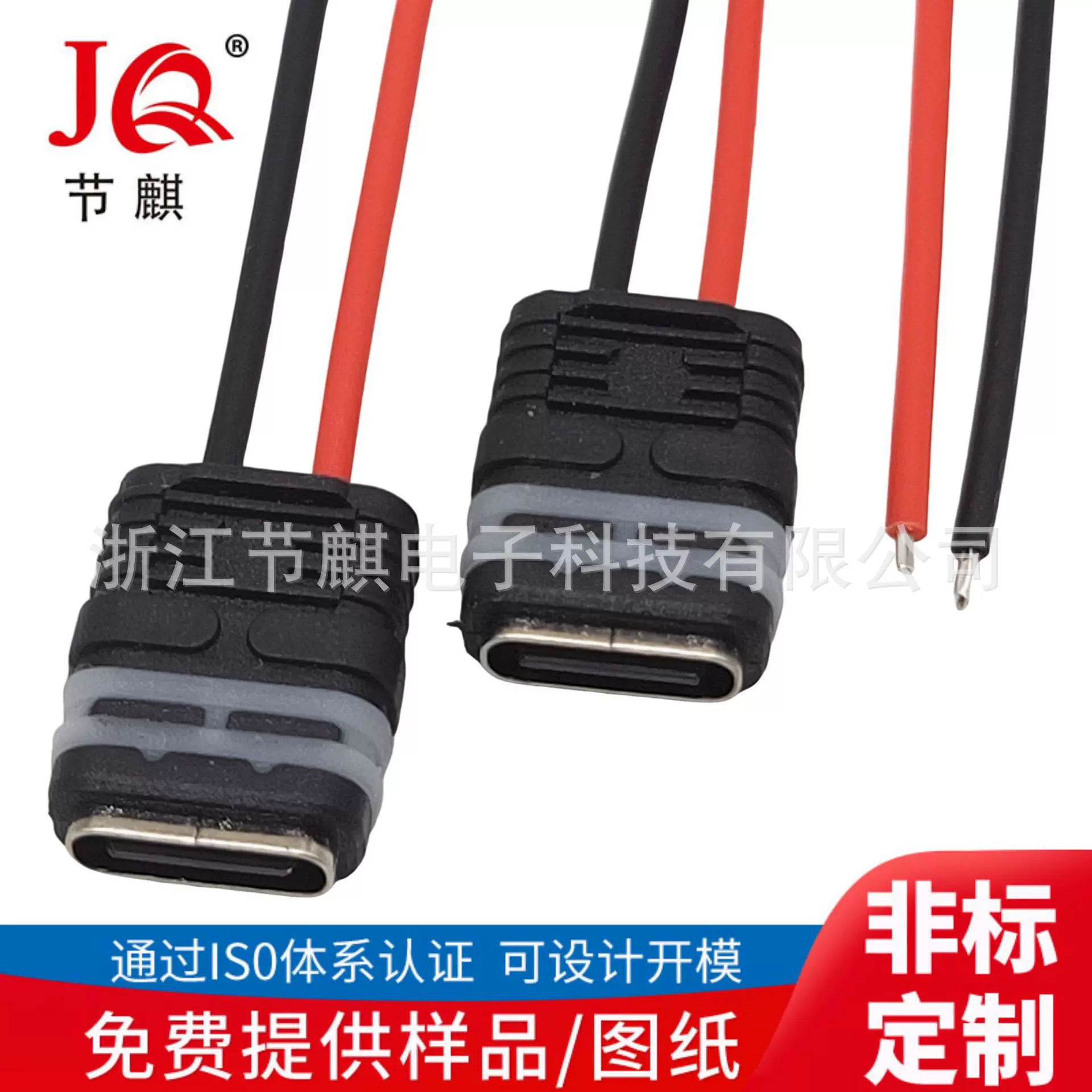 Type-c防水母座电动牙刷刮胡剃须刀USB充电连接器2p焊线开关