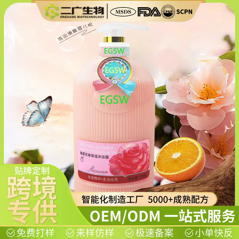 抖音爆款玫瑰香氛沐浴露定制清洁香氛沐浴乳滋润补水去角质沐浴露