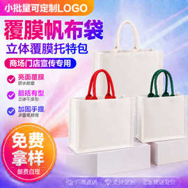 帆布袋定制logo培训班高校礼品袋手提袋飘带高级感加厚帆布包定制