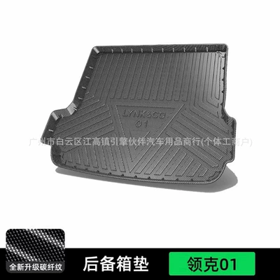Trunk Mat mat Z1009 08 modification 02tpv03 - 2017-2020-lynk-co-01-trunk-mat-with-speaker-on-the-right-side-drop-shipping