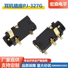 厂家直供PJ327G音频耳机插座3.5孔5脚贴片式耳机音频插座环保耐温