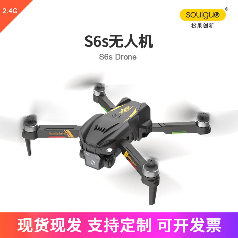 New S6s brushless drone aerial photography entry level three camera folding remote control aircraft children's outdoor toys