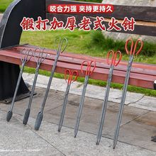 代发火钳子烧火家用火夹厕所夹子柴火环卫垃圾夹老式火钳环卫工人
