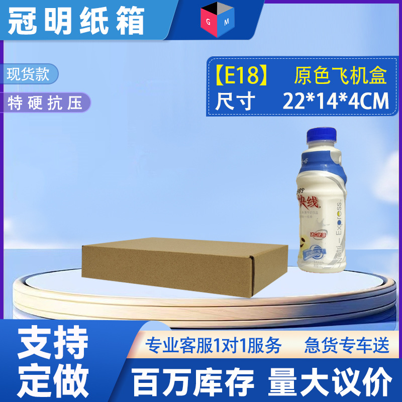 [E18 노란색] 22*14*4, 3겹 KEK/E 피트 엑스트라 하드, 항공기 상자 색상