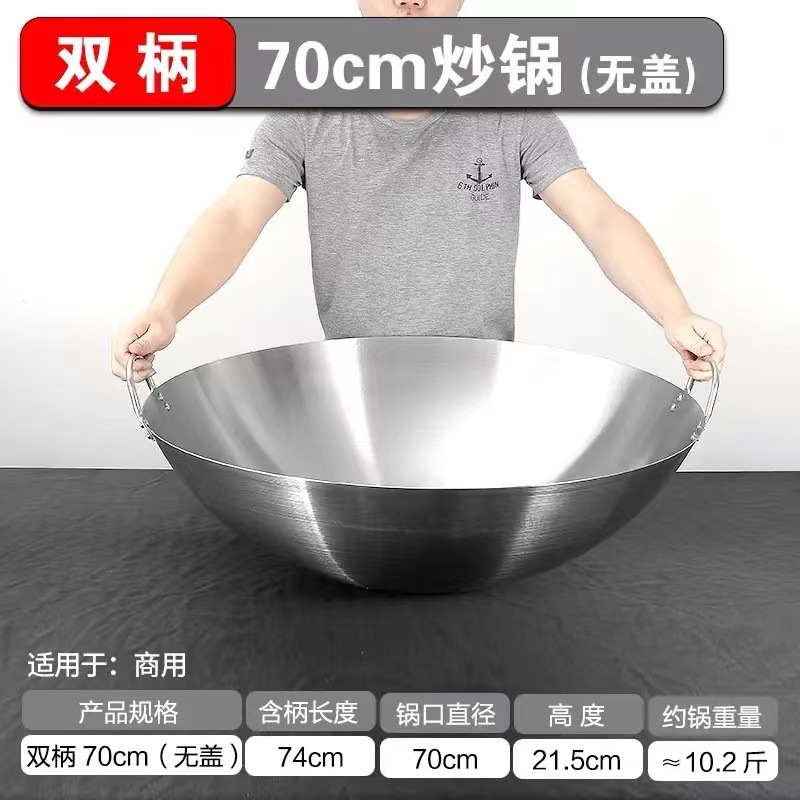 70cm (두꺼운 쌍귀냄비)