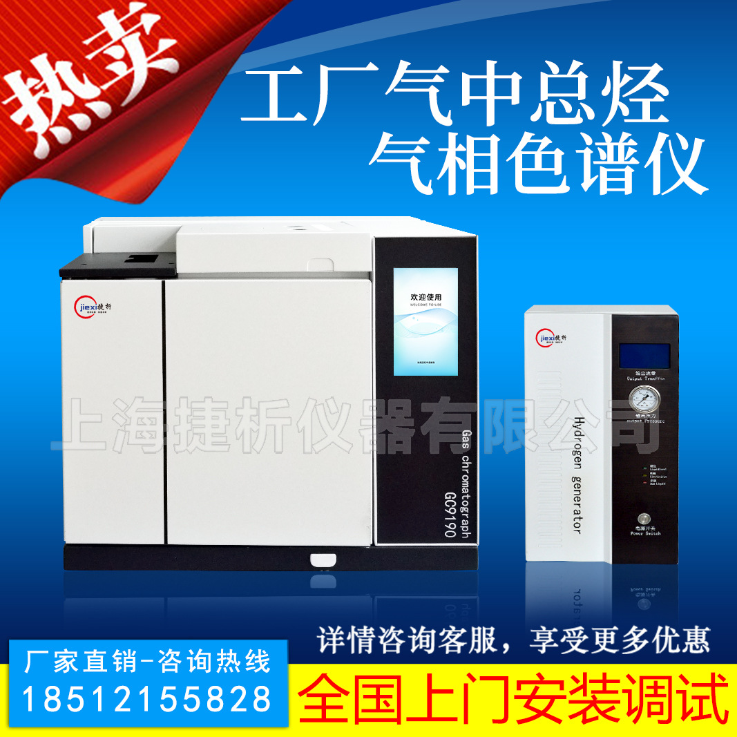 非甲烷总烃测定 甲烷、环境空气总烃、非甲烷总烃  气相色谱仪