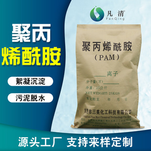 ���ƾ۱�ϩ���� ϴɳ�S����pam��x����x�ӹ��I��ˮ����������