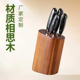 厂家定制厨房5件套刀架相思木多功能圆形插刀刀座创意放刀具台面