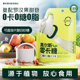 甜味剂;奶茶;营养性添加剂