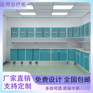 Hospital Treatment Cabinet, Disposal Room, Sterile Medicine Cabinet, Dispensing and Disposal Table, Electrolysis Plate, Western Medicine Cabinet, Operating Table, Dispensing Cabinet