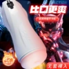 Weiai airplane cup (vibration + pronunciation)