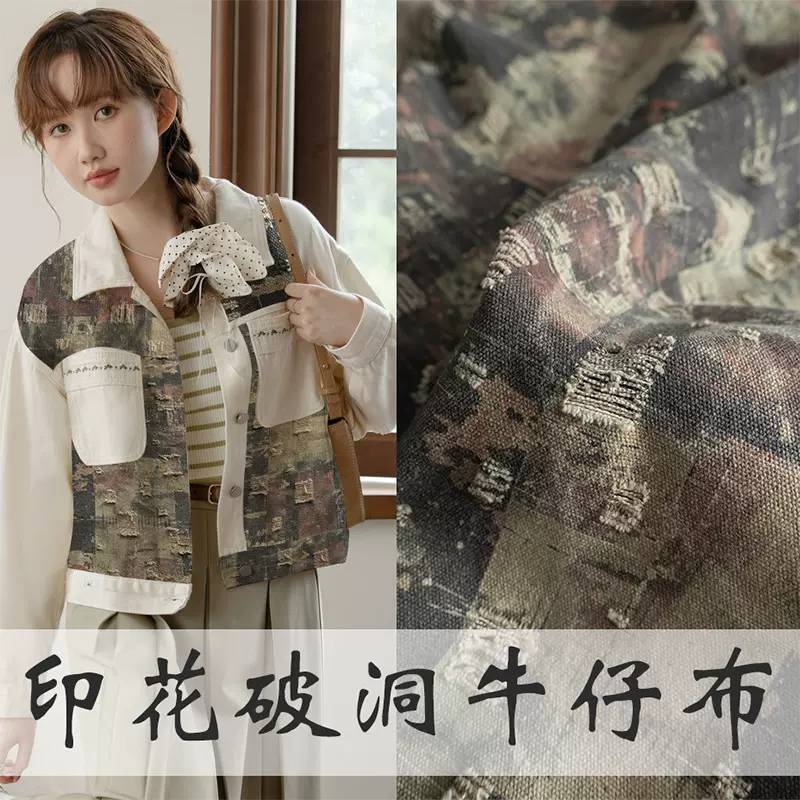 全棉牛仔扎染做旧布料工业风破洞外套裤子毕设创意服装设计师面料