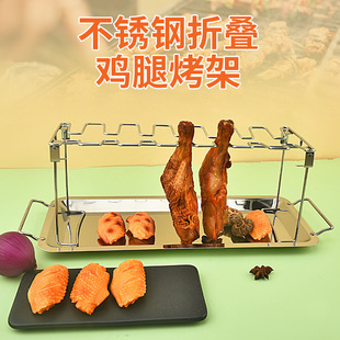 Stainless Steel Chicken Leg Grill Household Folding Chicken Leg Rack Outdoor Barbecue Grill Barbecue Rack with Bottom Tray Grilled Chicken Rack