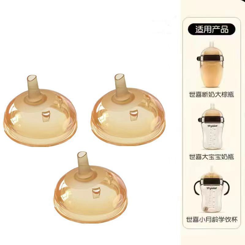 Shixi ボトル、乳首、アヒルのくちばし、学習用飲み口、ストローカップアクセサリー、子供用ミルクと水の飲み物、漏れ防止、窒息防止、離乳に適しています。|undefined