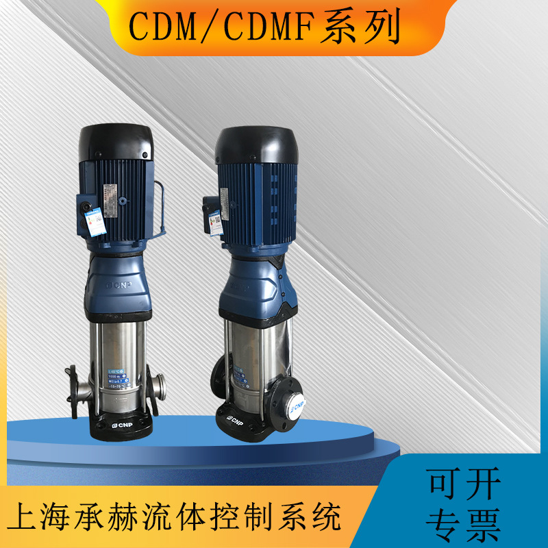 工业自来水供水加压泵CDM120-70-2轻型立式不锈钢多级离心泵75KW
