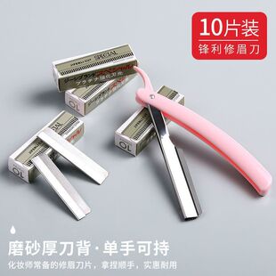 2024 New Eyebrow Trimmer Scraper Sharp Replaceable Blade Holder Set Beauty Salon Special Female Eyebrow Shaving Artifact