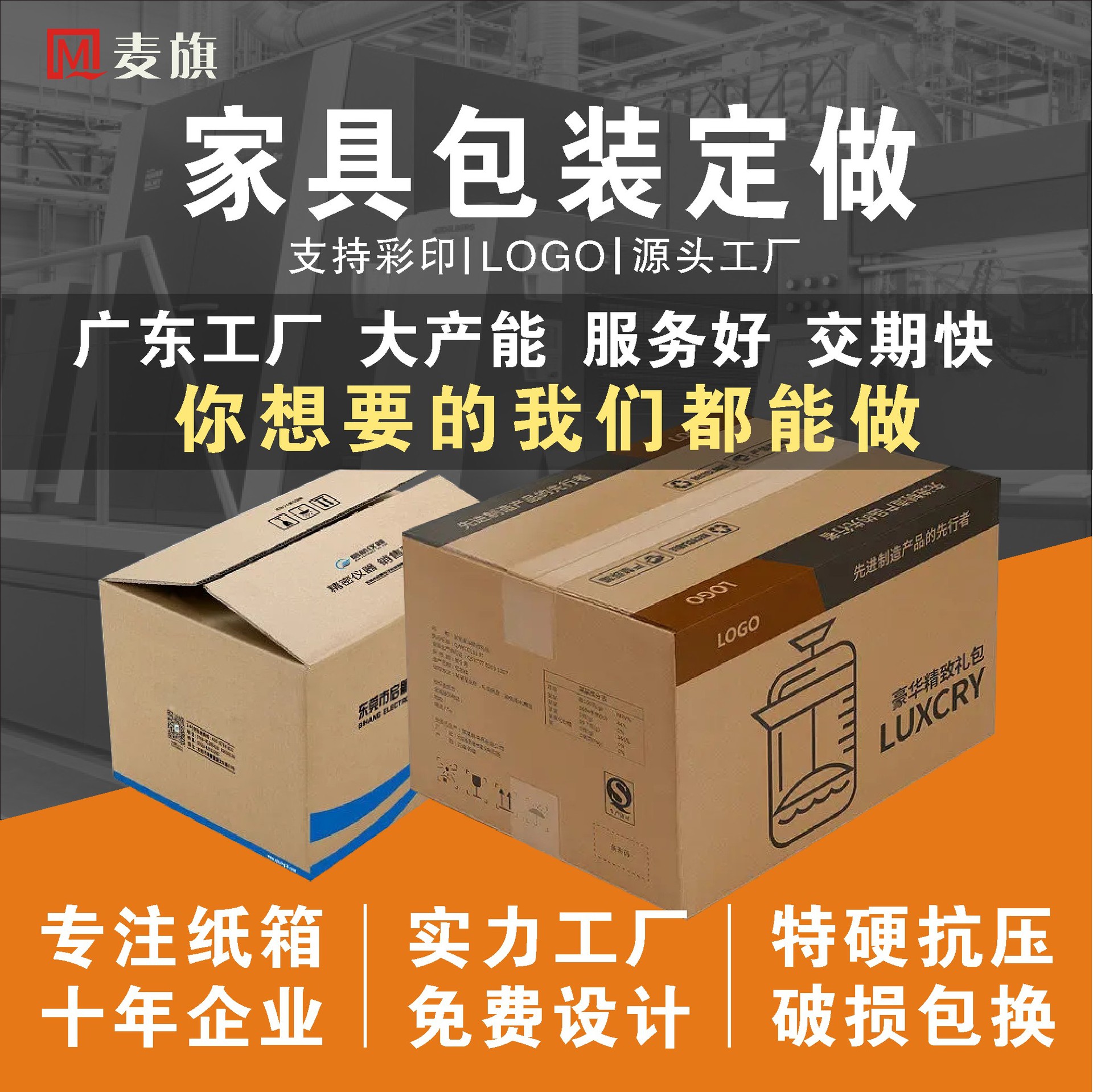 搬家用家具纸箱牛皮纸加强超硬物流包装沙发软床垫包装进口牛皮纸