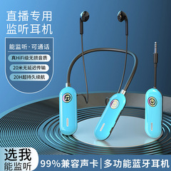 新商品の生放送のイヤホンのキャスターの専用の2.4G無線は音カードの耳を傍受してネットの赤い屋外の首を掛けます。
