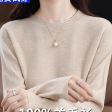 2024新款羊毛衫女士秋季圆领打底毛衣薄款宽松内搭大码针织羊绒衫