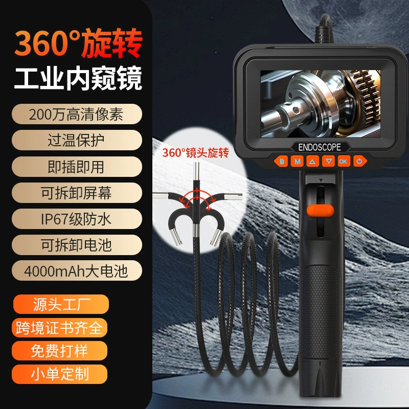Новый продукт, промышленный эндоскоп HD с поворотом на 360 градусов и экраном, двигатель трубопровода, детектор сигнализации высокой температуры, трансграничный