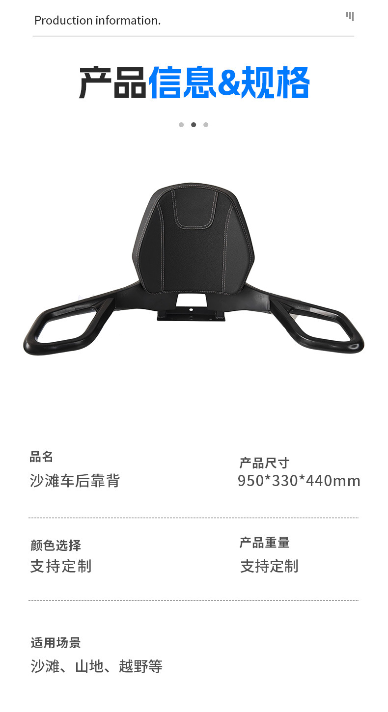 Rear seat cushion for ATV, all-terrain vehicle, beach vehicle, universal backrest for go-karts, wear-resistant and waterproof leather seat cushion and backrest