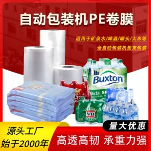 pe�տsĤԴ�^���l�VȪˮ���׼����ԄӰ��b���ĤʳƷ��PE��s��Ĥ